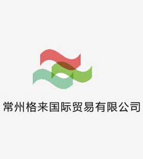 馨格家纺为常州格来 提供家居服加工年产10万件